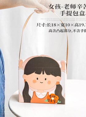 Teacher's day cake decoration female teacher widgets