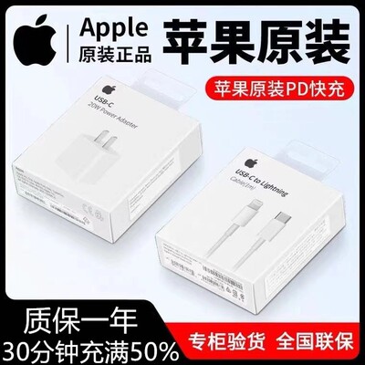 13 original quick charger iPhone12promax / 11 / XRS quick