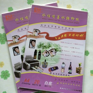 20 sheets of waterslide decal paper for inkjet