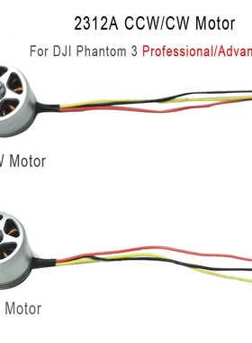 DJI Original 2312A Brushless Motor Repair Parts for DJI Phan
