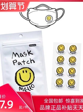South Korea yet new cartoon smiling face soda masks stick