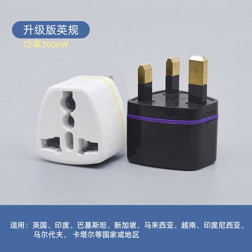 British standard hk conversion plug Hong Kong English apple