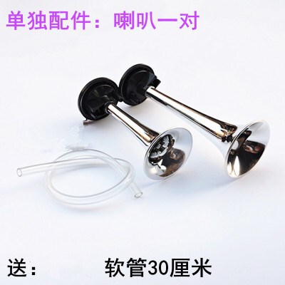 Motorcycle car modification pump whistle devil-fire 12 v