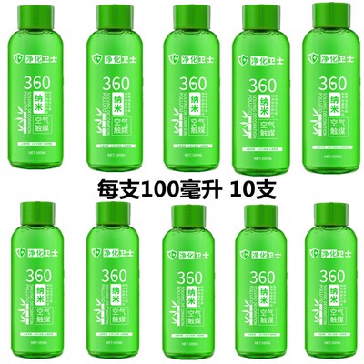 Nano machine household car smell of formaldehyde removal