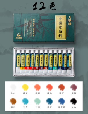 12/18/24Colors 12ML Chinese Watercolor Paint Drawing Tools P