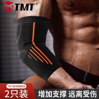 elbow pads men and women badminton long basketball arm