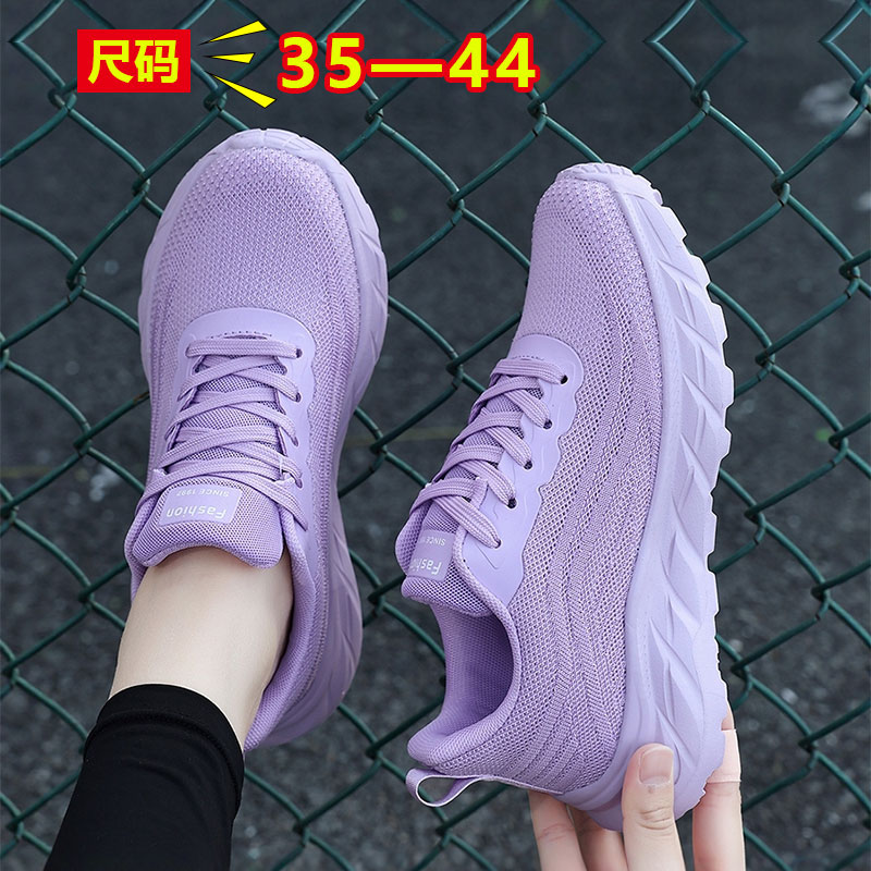 大码紫色网面透气运动鞋软底防滑