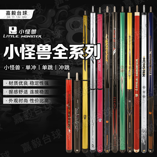 小怪兽冲杆跳杆顺丰包邮