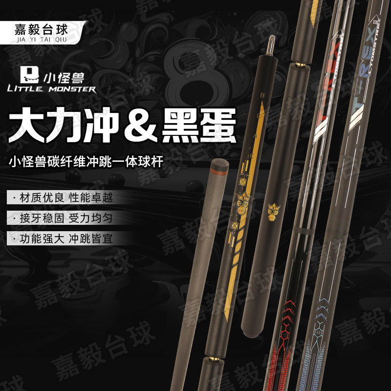 小怪兽大力冲顺丰包邮