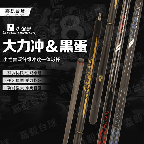 小怪兽大力冲顺丰包邮