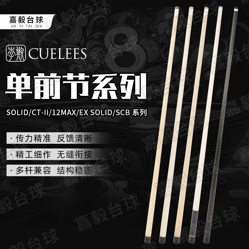 李斯前节前肢单前EX前节八牙通用前肢皮头CT职业参数通配慢八接牙