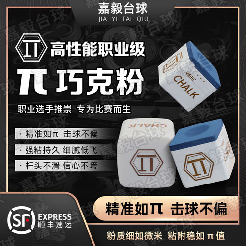 派巧克职业巧粉顺丰包邮