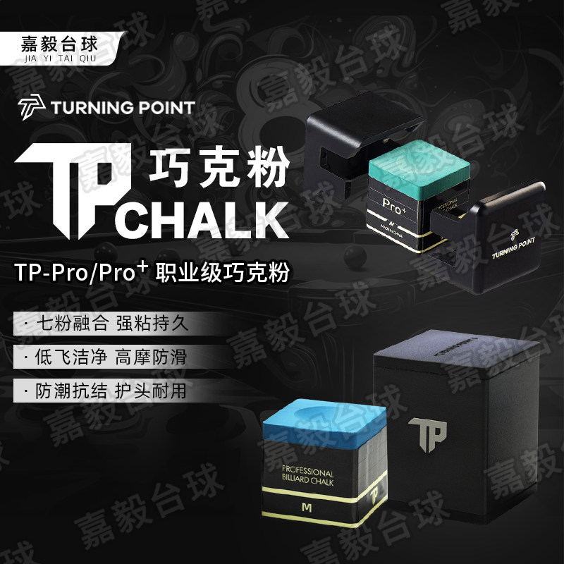 TP7500职业巧粉顺丰包邮速发图片