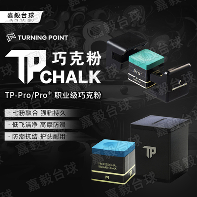 TP7500职业巧粉顺丰包邮速发