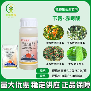 钱江利果灵3.6%赤霉酸氨基嘌呤A7A4赤霉素920生长调节农药