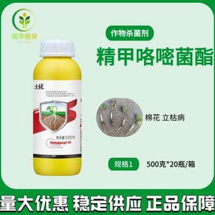 天津汉邦11%精甲咯嘧菌酯土壤杀菌剂冲施棉花立枯病农药正品