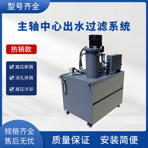 cnc加工中心过滤水箱改装主轴中心出水切削液冷却系统水箱改装