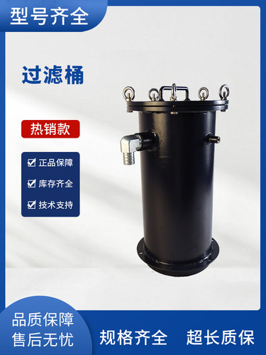 数控机床中心出水过滤器过滤桶