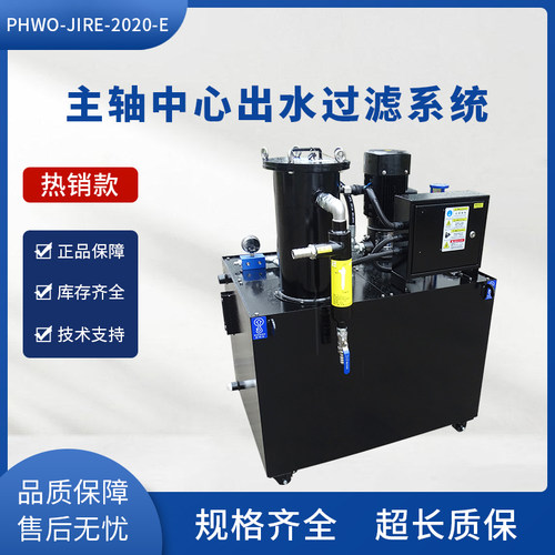 加工中心过滤水箱改装主轴中心出水切削液冷却系统水箱改装20公斤