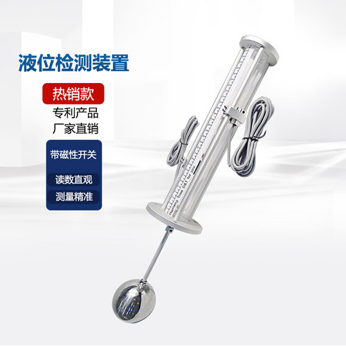 uhz磁翻板液位计浮球水位计磁性报警开关高低液位机床水箱顶装式