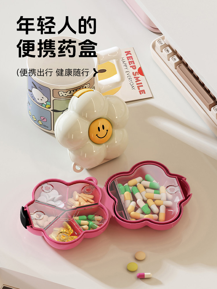 【天猫甄选】多巴胺药盒便携式药品分装盒一周七天随身一日三餐迷