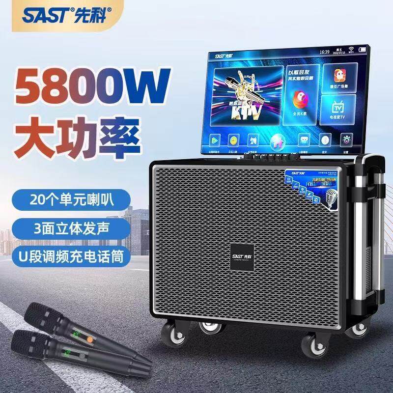 先科广场舞音响带显示屏户外唱k歌卡拉ok一体机家庭ktv套装音箱