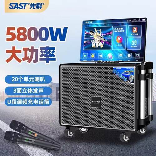 先科广场舞音响带显示屏