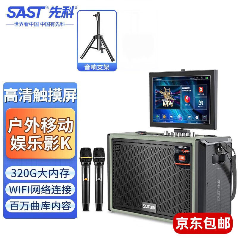 先科（SAST）广场舞音响带显示屏幕户外唱k歌重低音一体机家庭ktv