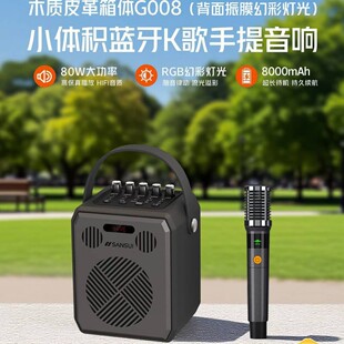 山水G008手提蓝牙音响插卡插优盘连蓝牙木制箱体