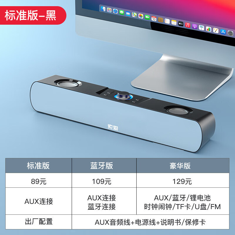 索爱（soaiy）SH16台式