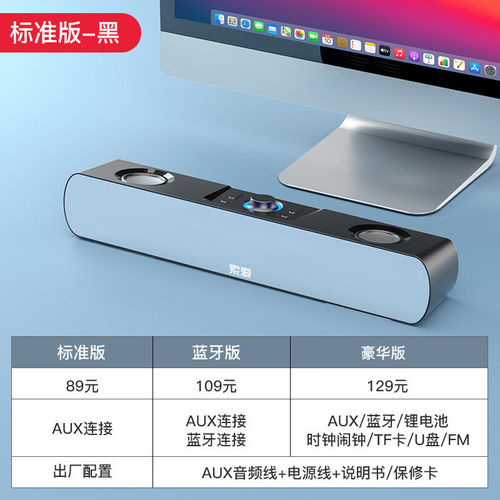 索爱（soaiy）SH16台式