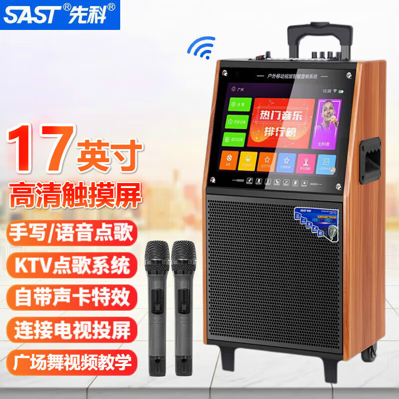 先科（SAST） 广场舞视频音响带显示屏幕户外家用大功率拉杆音箱K