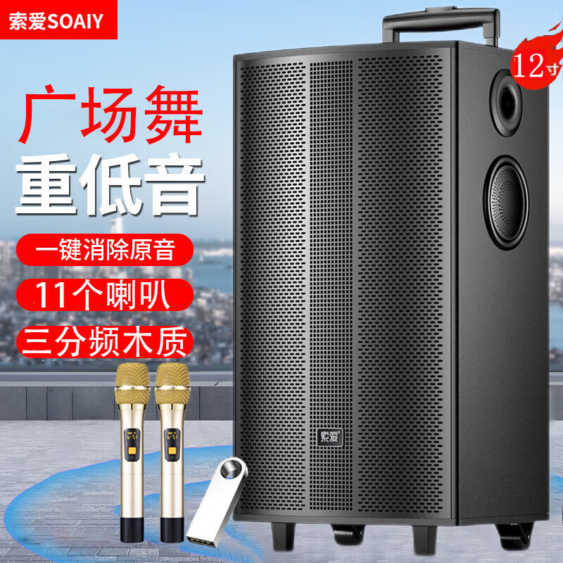 索爱T31三分频声卡户外广