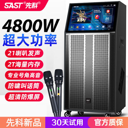 先科广场舞带显示屏音箱