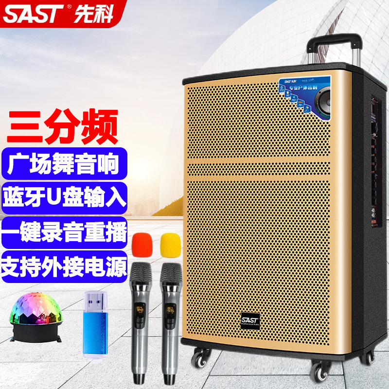 先科（SAST）WD-15广场