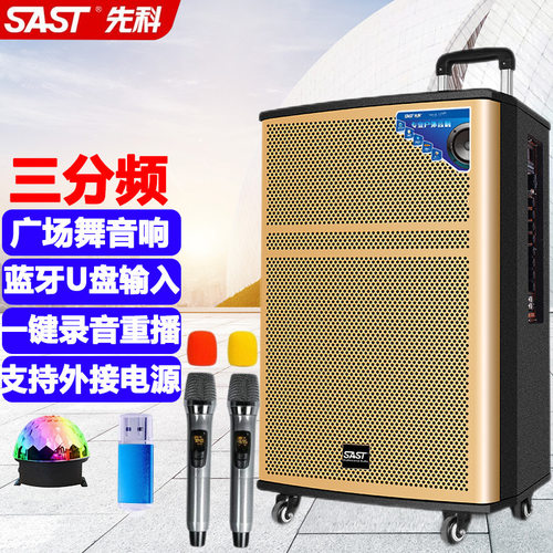 先科（SAST）WD-15广场