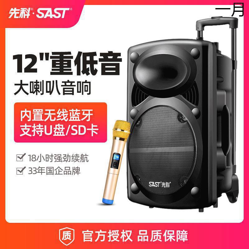 先科512广场舞音响户外寸