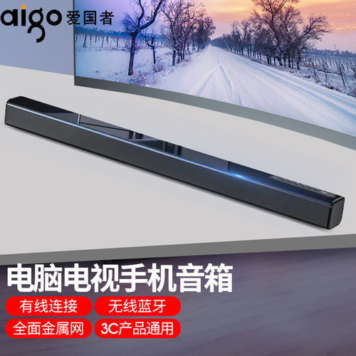 爱国者T10电视回音壁家