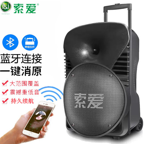 索爱Q31广场舞音响K歌户