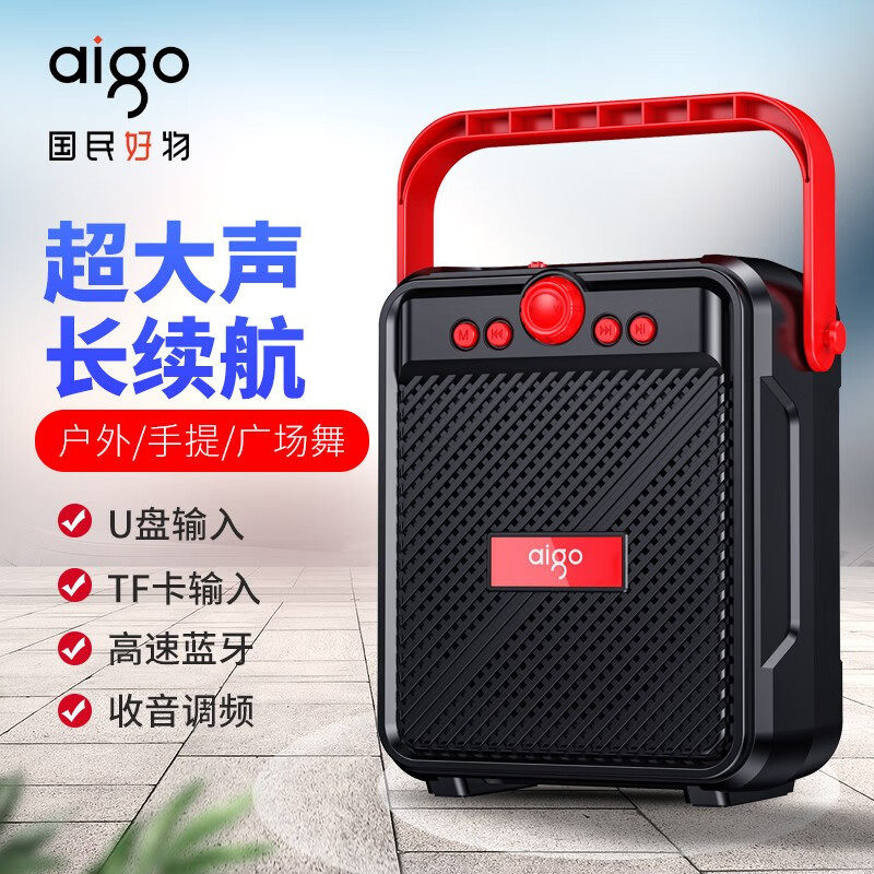 爱国者户外收音娱乐音箱