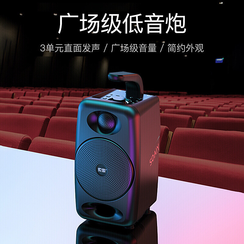 索爱SH36无线蓝牙音箱大