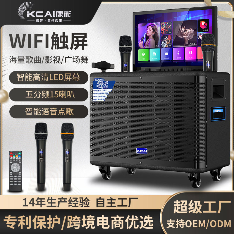 广场舞视频音箱拉杆智能