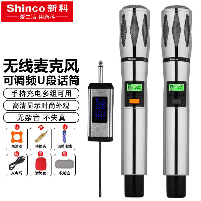 新科无线话筒家用一拖二U段接收器可充电麦克风户外音响金属
