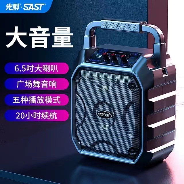 先科（SAST）先科A36无线蓝牙音箱小型超重低音炮高音质家用音响