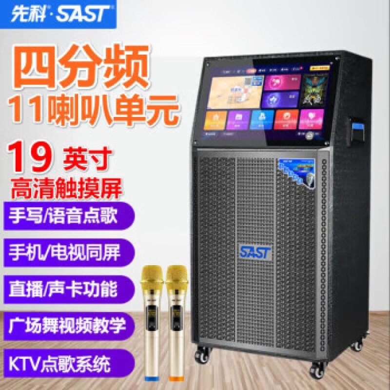 先科 ST-1805 广场舞音响带显视频幕蓝牙视频音箱 大功率便携式拉