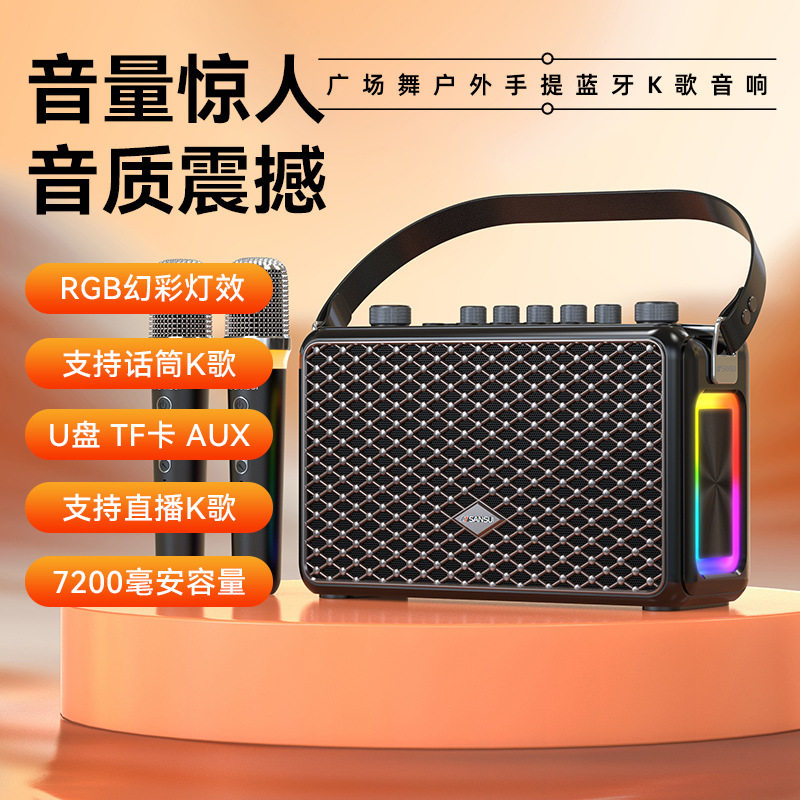 山水Q10户外k歌音响便携