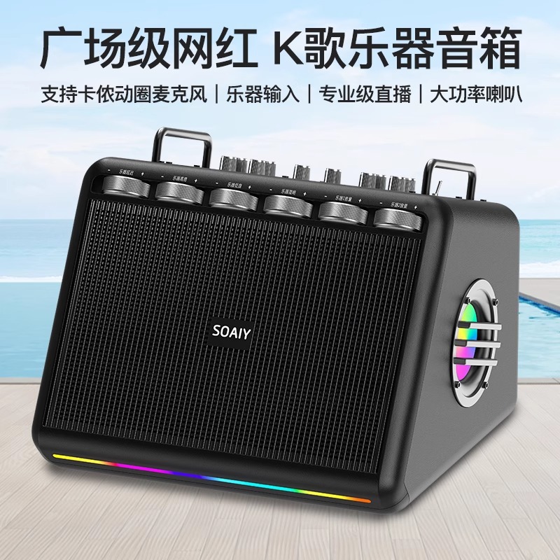 大功率电吹管吉他弹唱蓝牙音箱