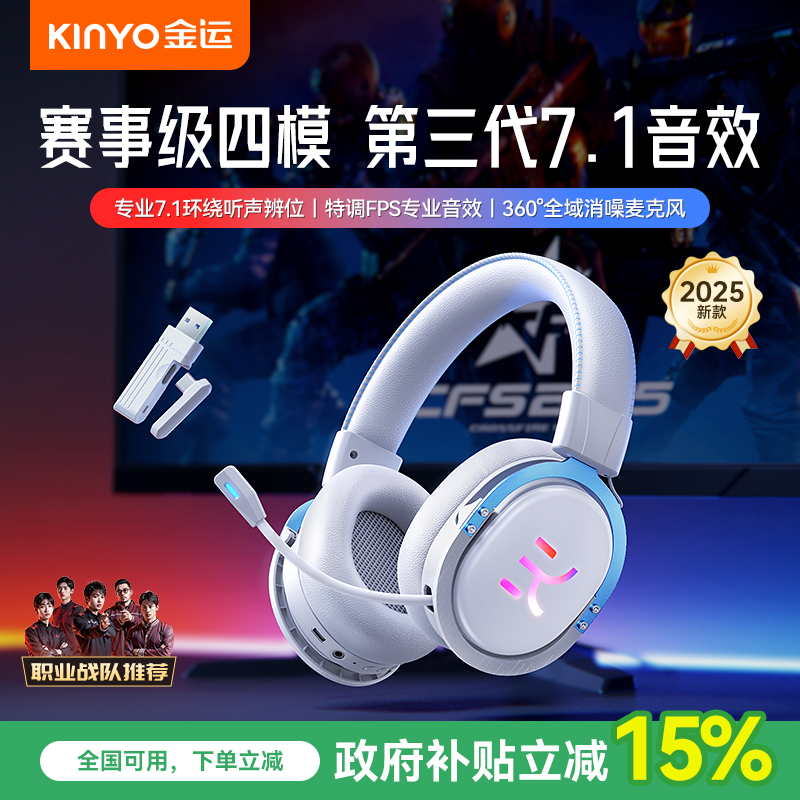 金运GX-01头戴式耳机电竞