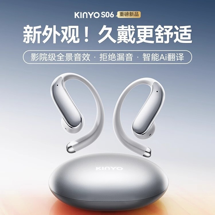 新款S06蓝牙耳机挂耳式无