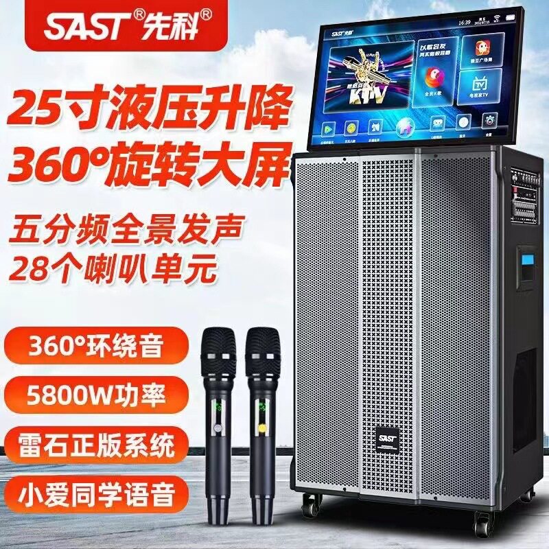 先科广场舞音响带显示屏家庭ktv套装户外k歌一体机卡拉ok音箱麦克